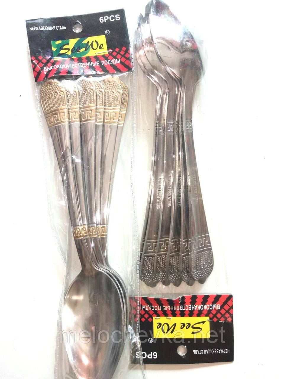 848812316_lozhka-servirovochnaya-zheleznaya.jpg